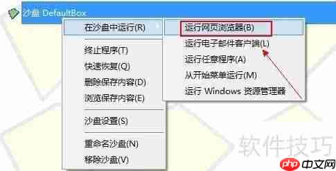 沙盘是什么？如何用沙盘预防电脑中毒？