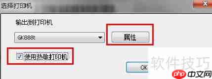 商派ERP电子面单设置指南
