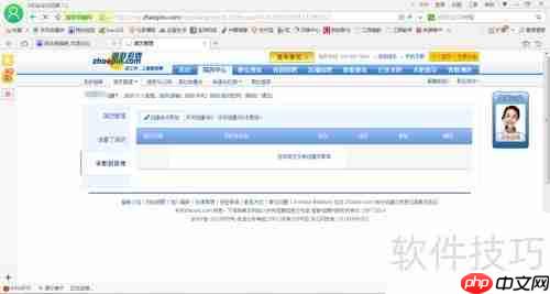 智联招聘上人事经理来信查看方法