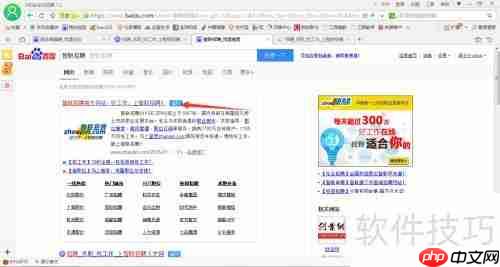 智联招聘上人事经理来信查看方法