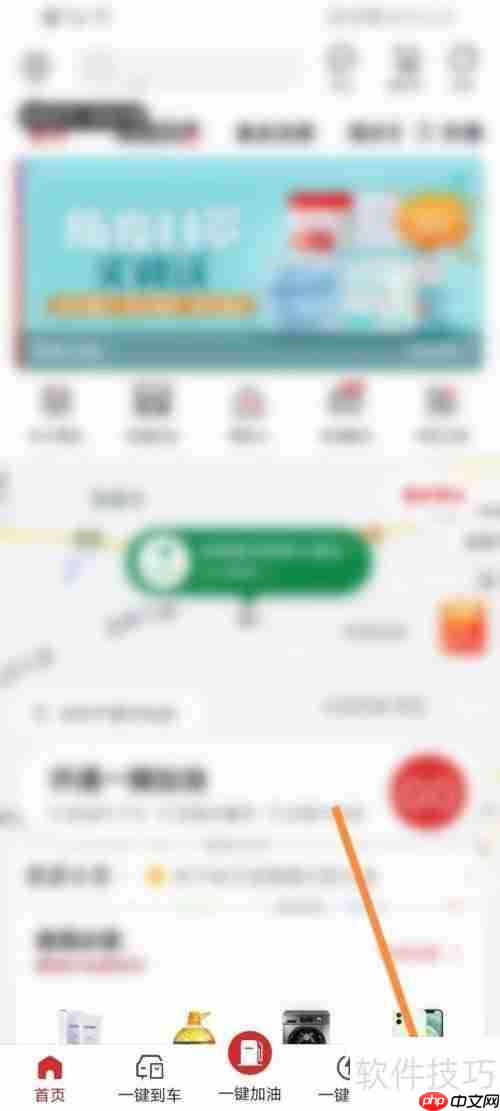 易捷加油开电子发票后查看方法