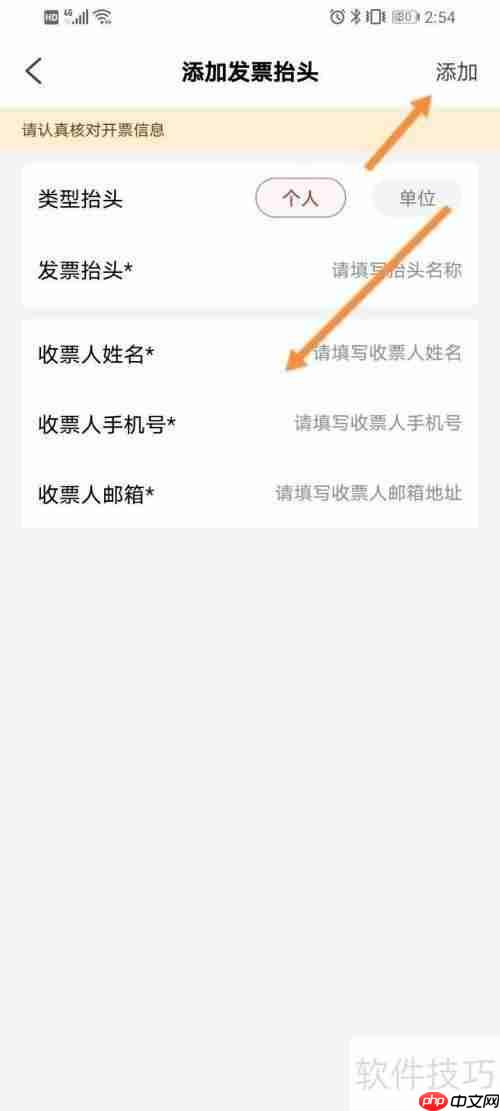 易捷加油开电子发票后查看方法