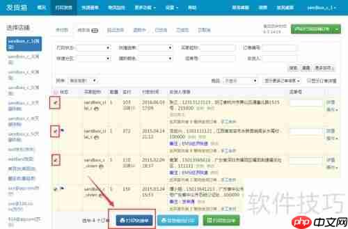 拼多多商家使用发货易打印电子面单，提升发货效率