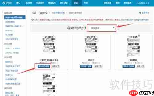 拼多多商家使用发货易打印电子面单，提升发货效率