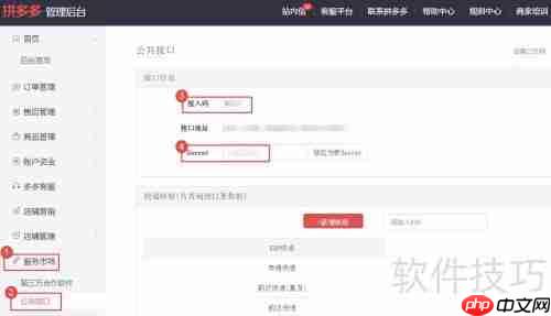 拼多多商家使用发货易打印电子面单，提升发货效率