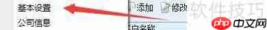 求索客户管理系统：如何更改行业名称