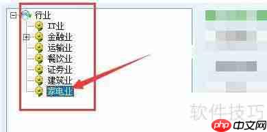 求索客户管理系统：如何更改行业名称