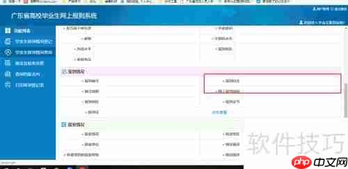 人事档案管理系统查询档案报道指南