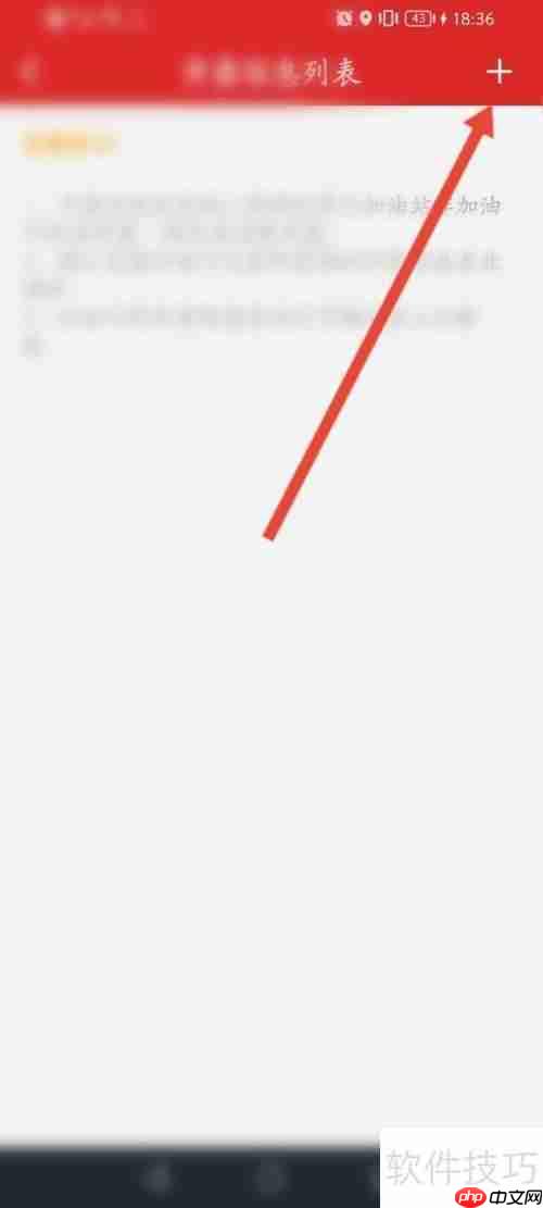 易捷加油电子发票开具流程