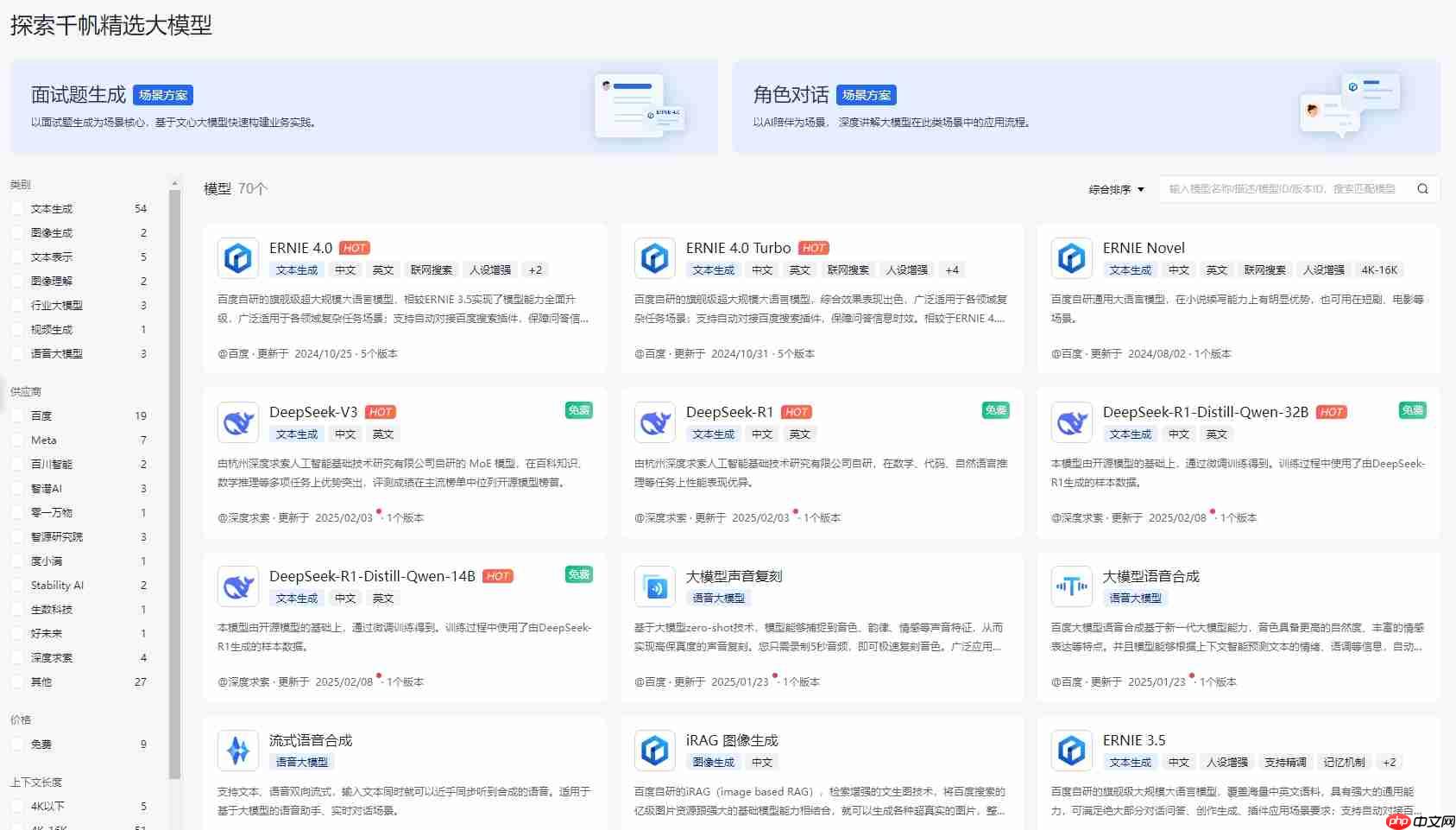 DeepSeek暂停充值、服务费大涨？盘点全网支持DeepSeek API云平台大全