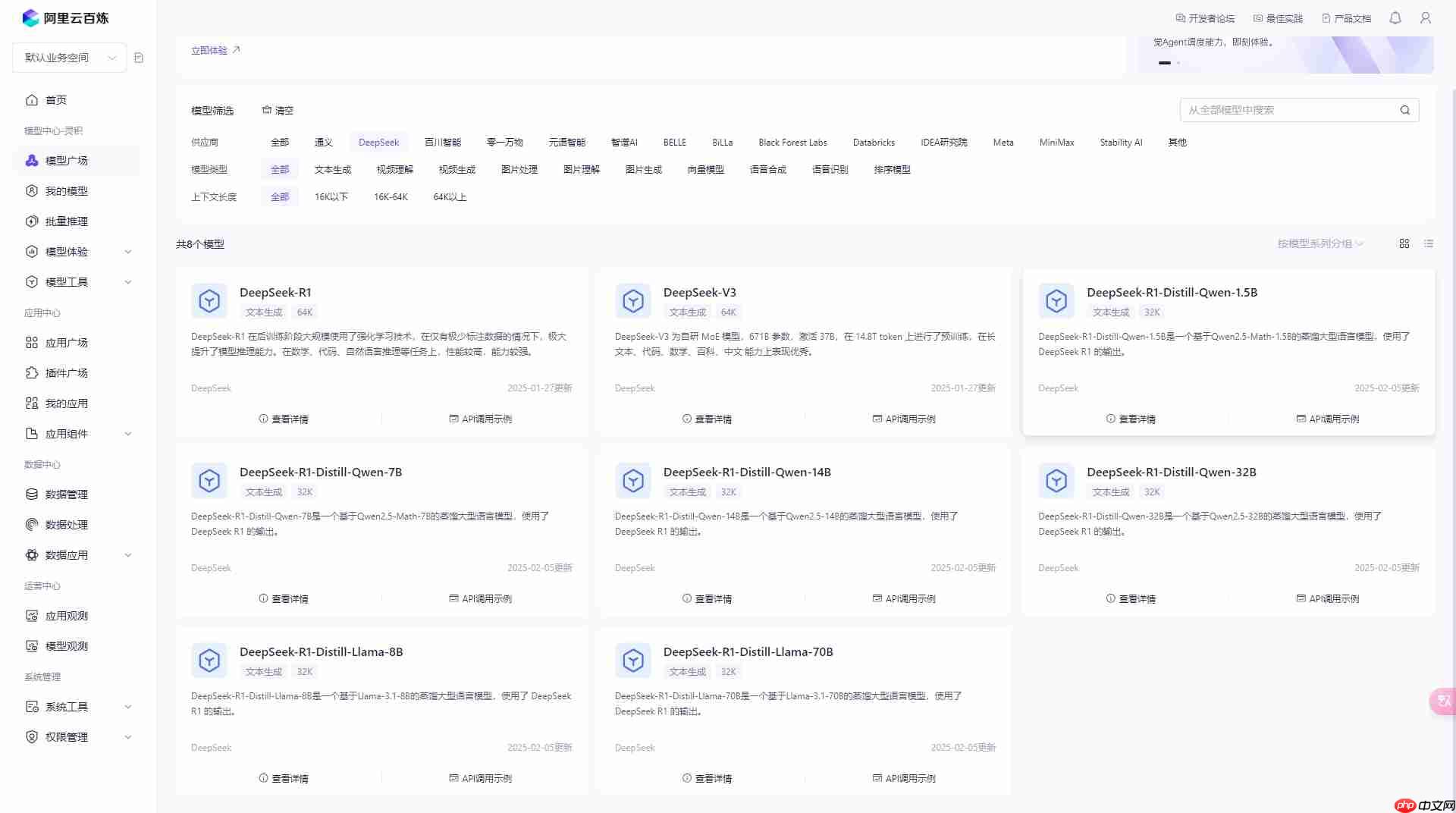 DeepSeek暂停充值、服务费大涨？盘点全网支持DeepSeek API云平台大全
