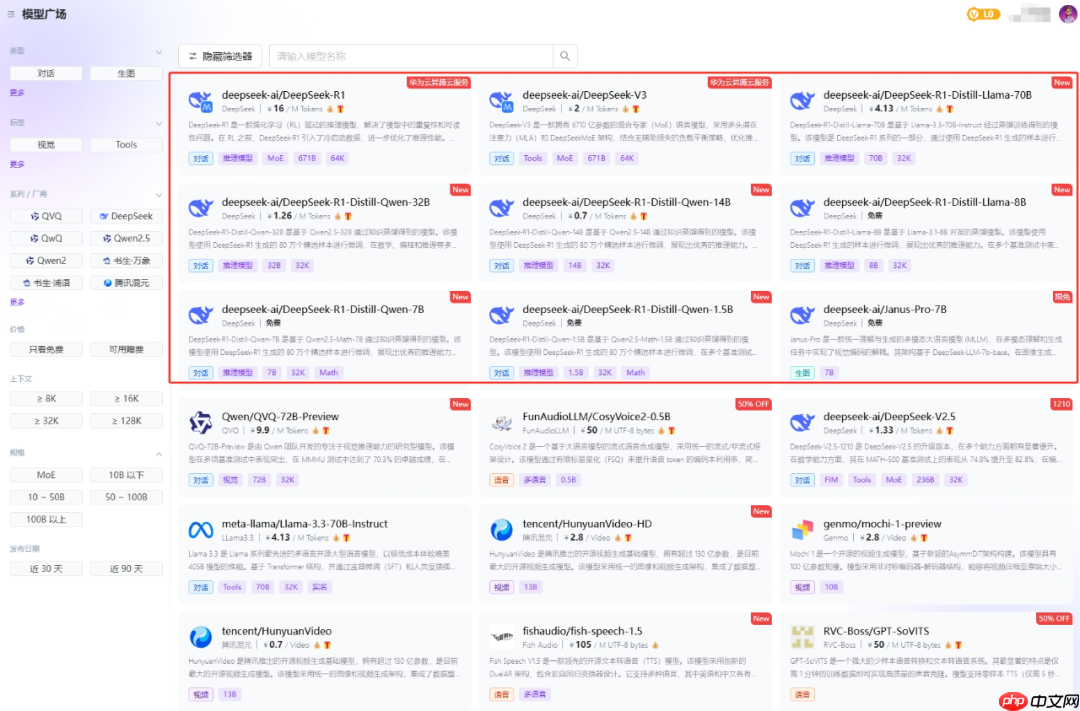 DeepSeek暂停充值、服务费大涨？盘点全网支持DeepSeek API云平台大全