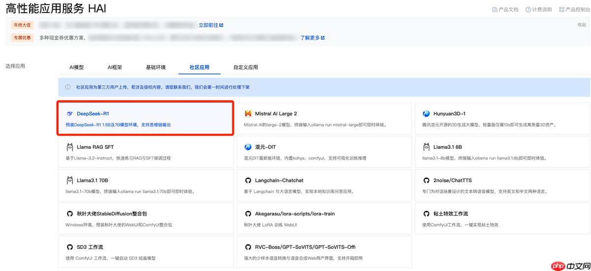 DeepSeek暂停充值、服务费大涨？盘点全网支持DeepSeek API云平台大全