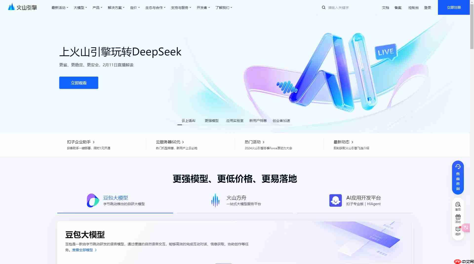 DeepSeek暂停充值、服务费大涨？盘点全网支持DeepSeek API云平台大全