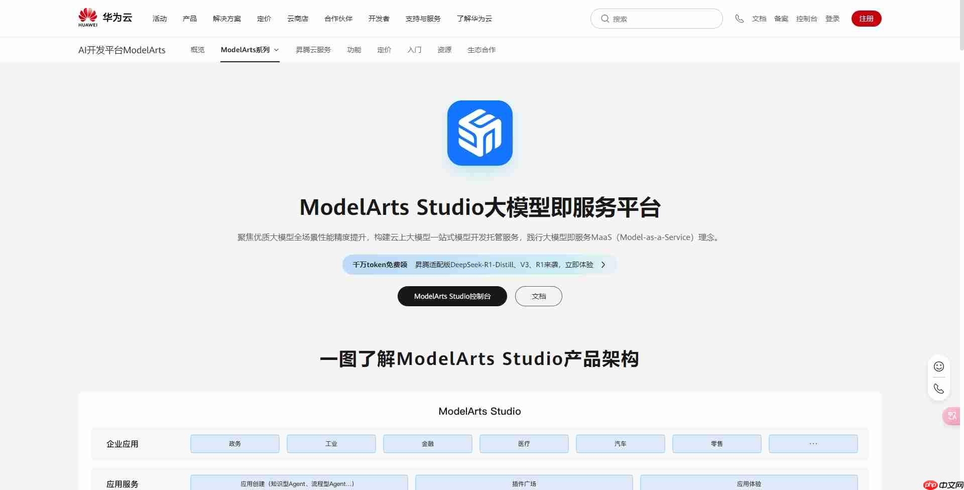 DeepSeek暂停充值、服务费大涨？盘点全网支持DeepSeek API云平台大全