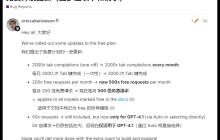 Cursor 定价更新，免费计划缩水！无限续杯将成过去？