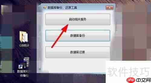 档案管理系统及擎天系统备份方法解析