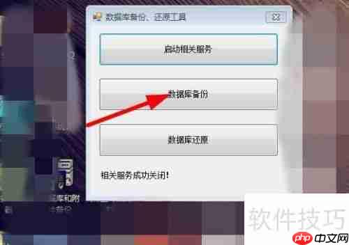 档案管理系统及擎天系统备份方法解析