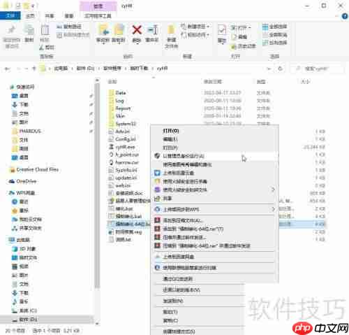 超易HR管理软件安装指南