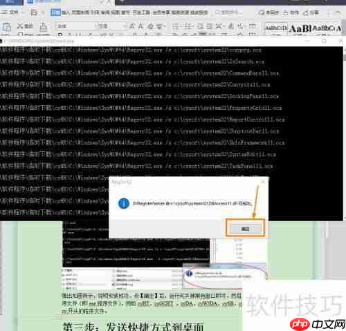 超易HR管理软件安装指南