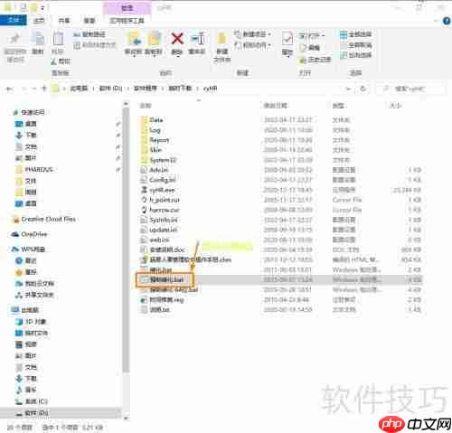 超易HR管理软件安装指南