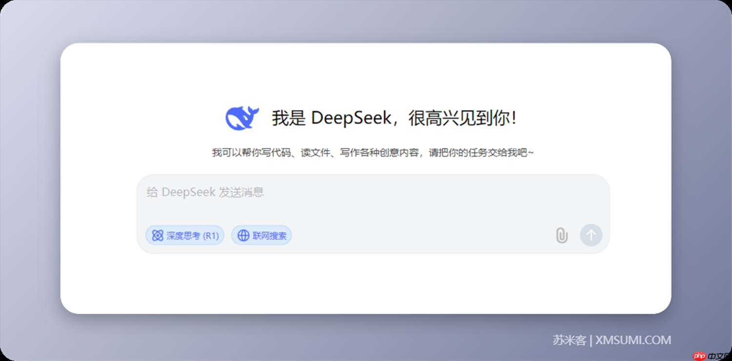 国内10大支持DeepSeek R1满血版，且免费无门槛使用平台合集（建议收藏 ）