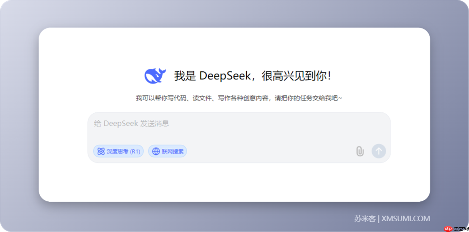 国内10大支持DeepSeek R1满血版，且免费无门槛使用平台合集（建议收藏 ）