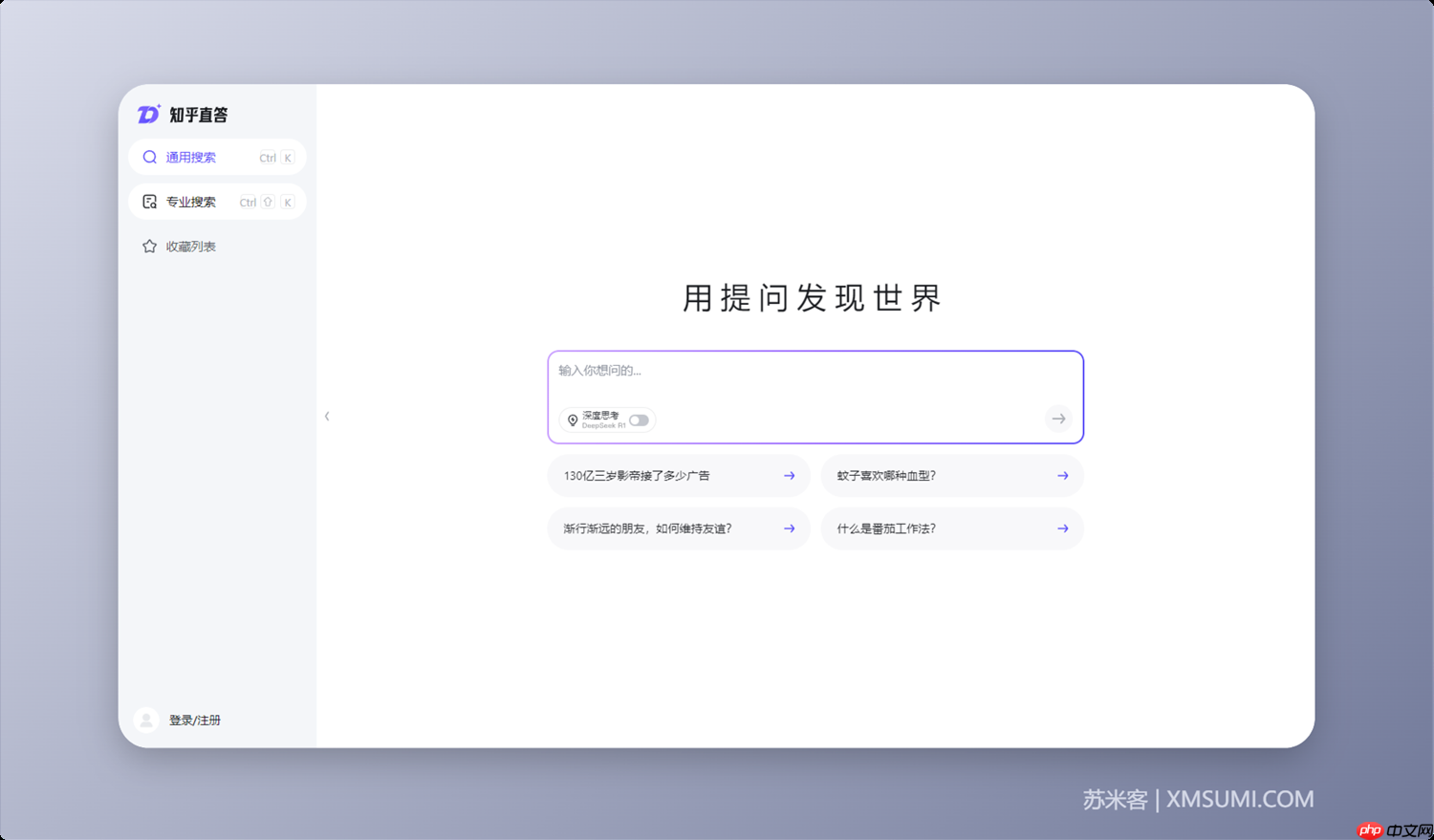 国内10大支持DeepSeek R1满血版，且免费无门槛使用平台合集（建议收藏 ）