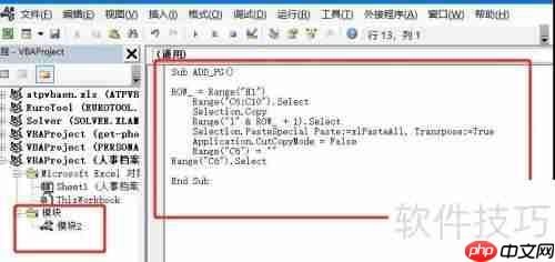 Excel中人事档案管理系统制作方法