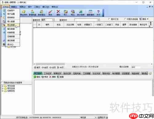 超易数据导出方法