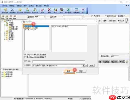 超易数据导出方法