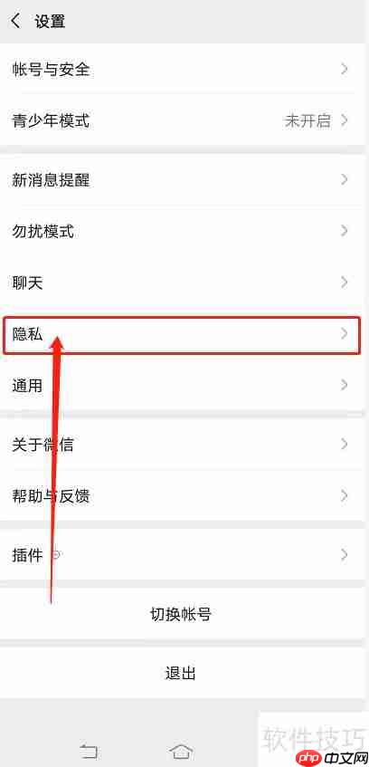 如何删除微信授权管理软件