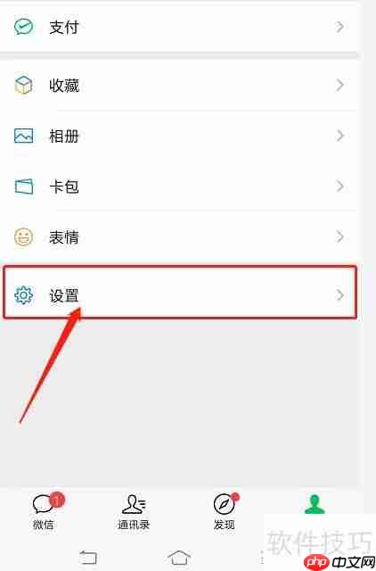 如何删除微信授权管理软件