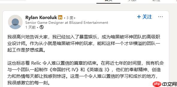 《帝国时代4》设计师加盟暴雪 担任《暗黑4》高级职业设计师