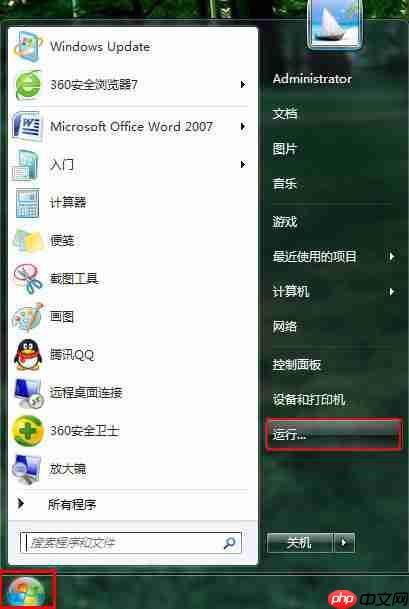 win7系统通过策略编辑器关闭电脑传真服务项
