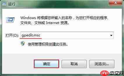 win7系统通过策略编辑器关闭电脑传真服务项