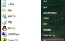 win7系统通过策略编辑器关闭电脑传真服务项