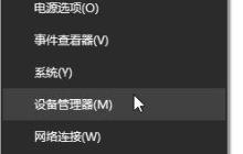 Win10系统怎么回退显卡驱动？