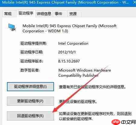 Win10系统怎么回退显卡驱动？