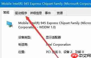 Win10系统怎么回退显卡驱动？