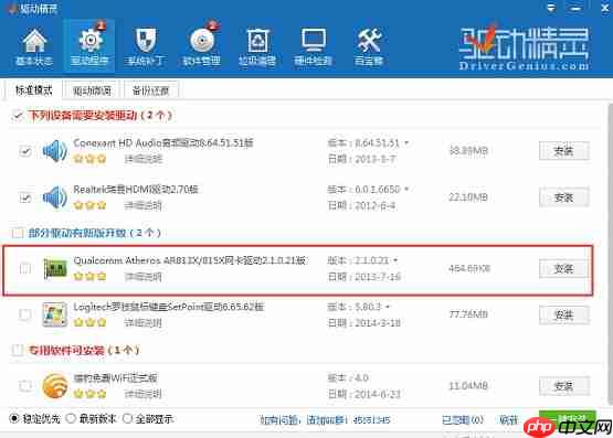 网络适配器不见了怎么解决?
