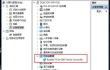 网络适配器不见了怎么解决?
