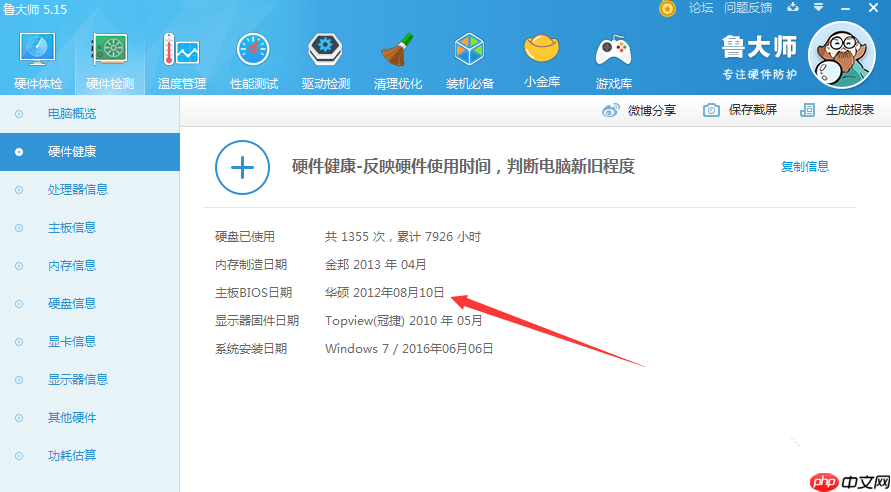 如何查询电脑生产日期？分享两种简单方法