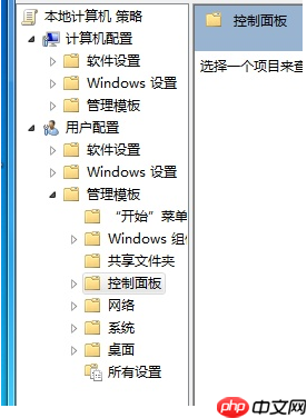 Win7电脑控制面板无法打开怎么办？