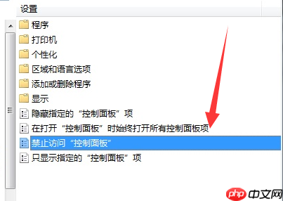 Win7电脑控制面板无法打开怎么办？