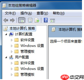 Win7电脑控制面板无法打开怎么办？