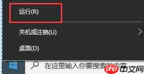 win10死机任务管理器打不开解决方法