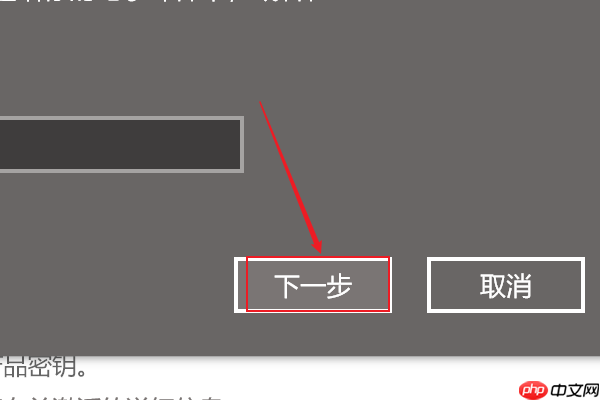 Win10提示“你的Windows許可證過期”怎么激活？