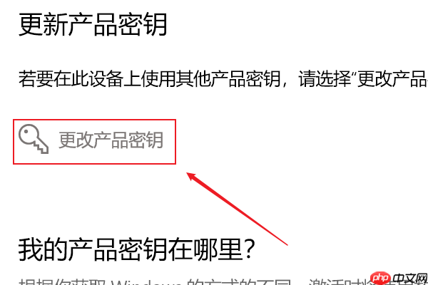 Win10提示“你的Windows許可證過期”怎么激活？