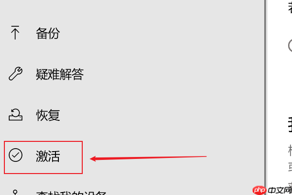 Win10提示“你的Windows許可證過期”怎么激活？